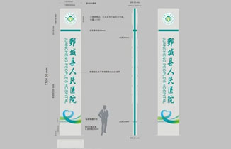 鄄城縣人民醫院標識標牌設計方案+制作案例